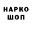 ГАШИШ Изолятор Anano Aspanidze