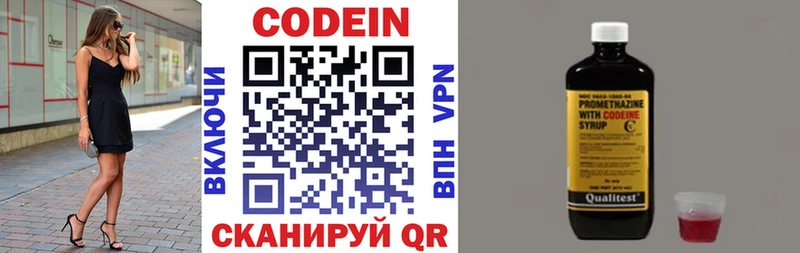 хочу   нарко площадка как зайти  мега зеркало  Codein напиток Lean (лин)  Мензелинск 