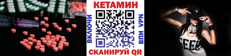 купить закладку  Мензелинск  КЕТАМИН VHQ 