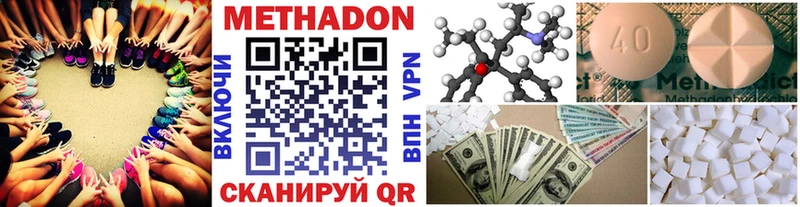 хочу наркоту  Мензелинск  МЕТАДОН VHQ 