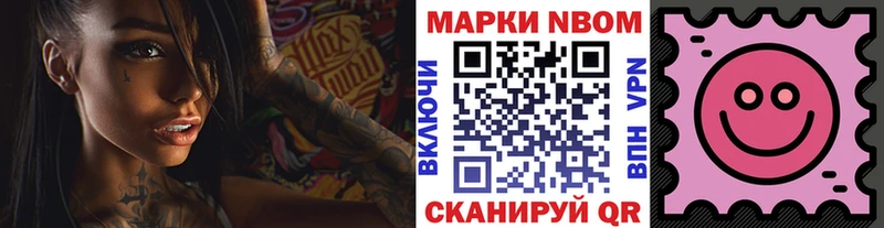 Наркотические марки 1,8мг Мензелинск